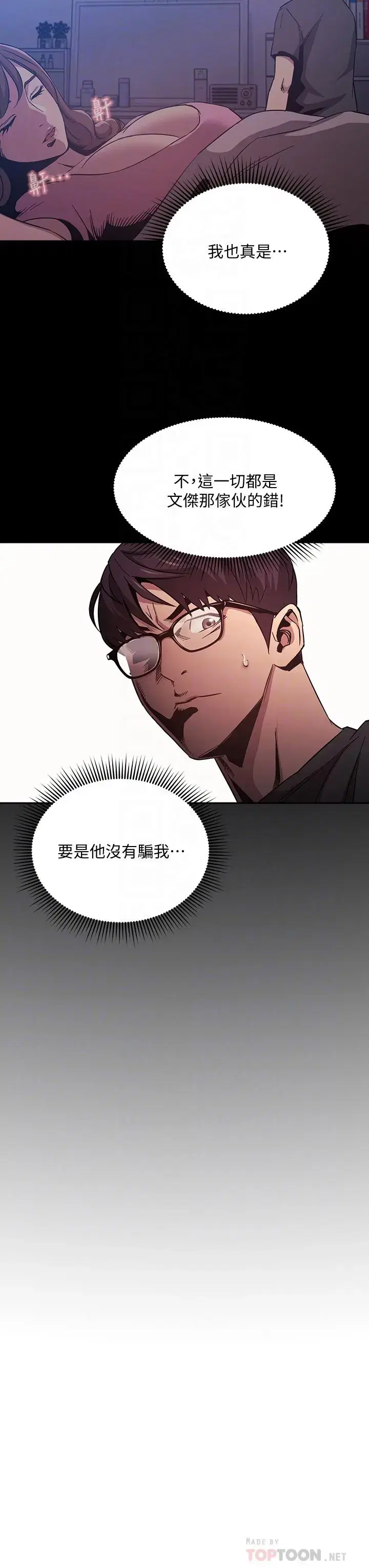 第44話