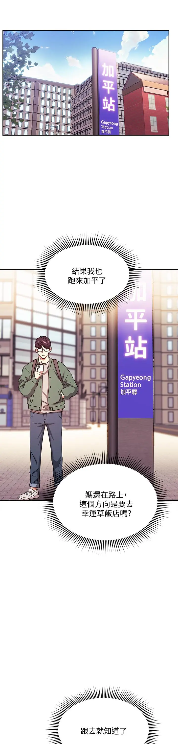 第44話