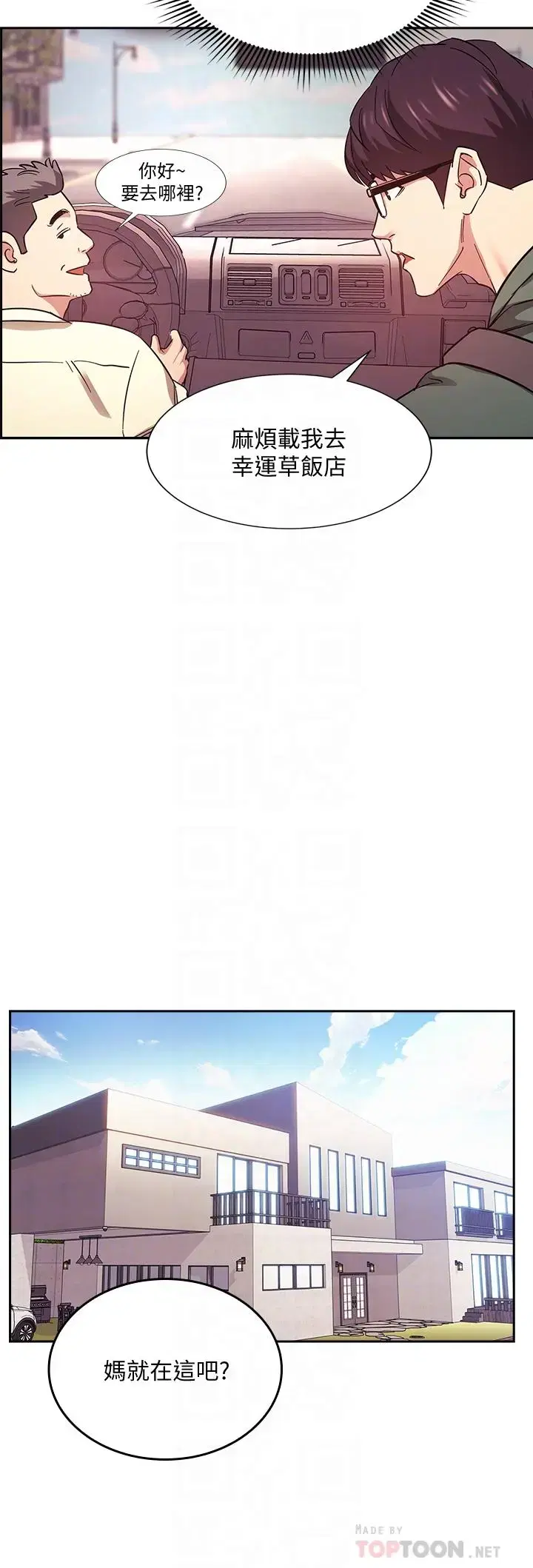 第44話