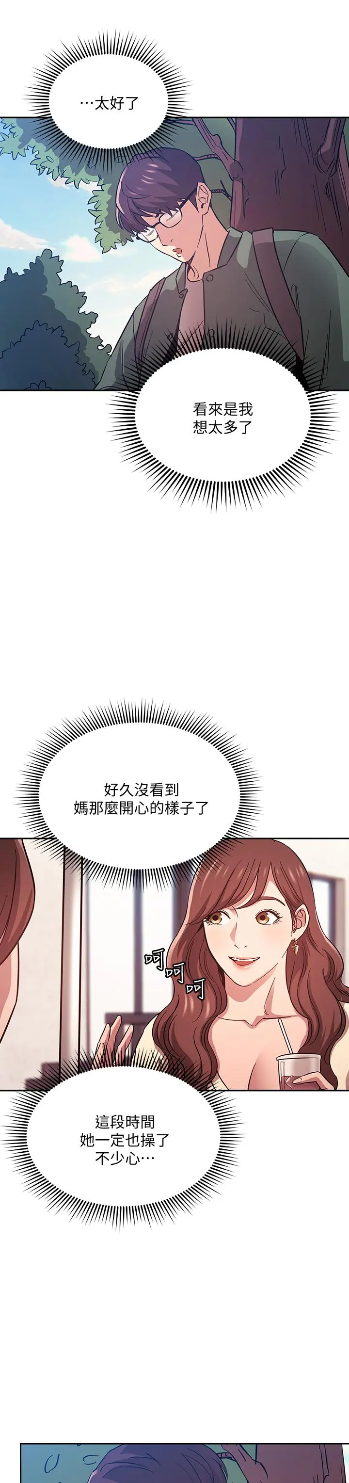 第44話