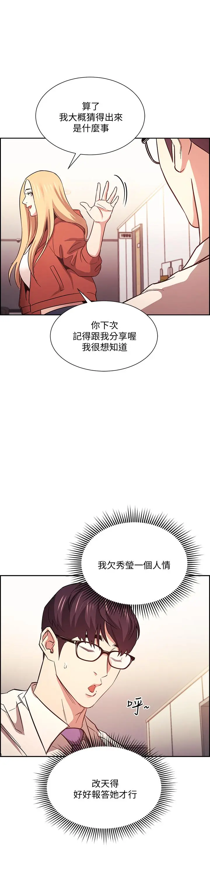 第44話