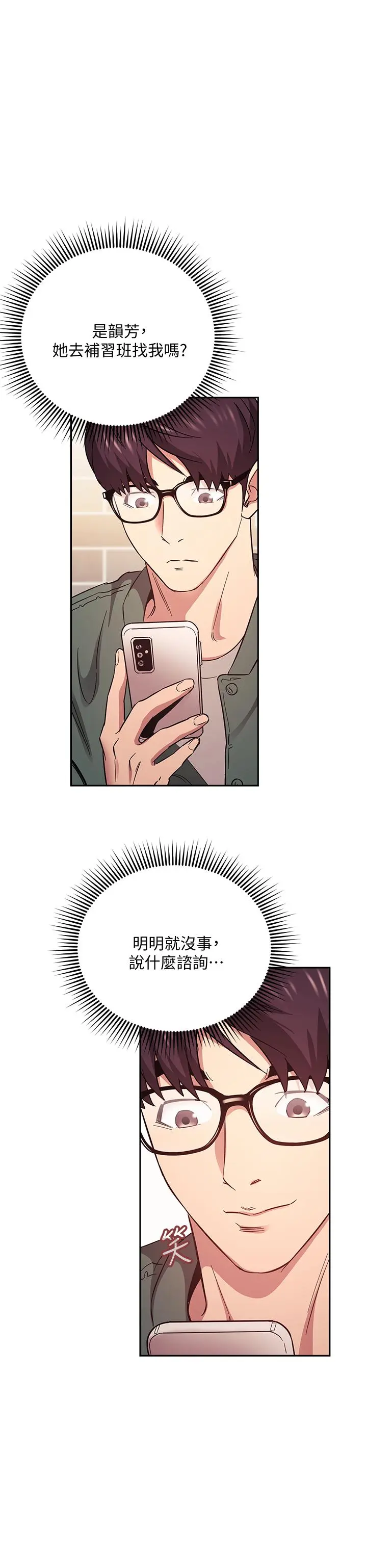 第44話