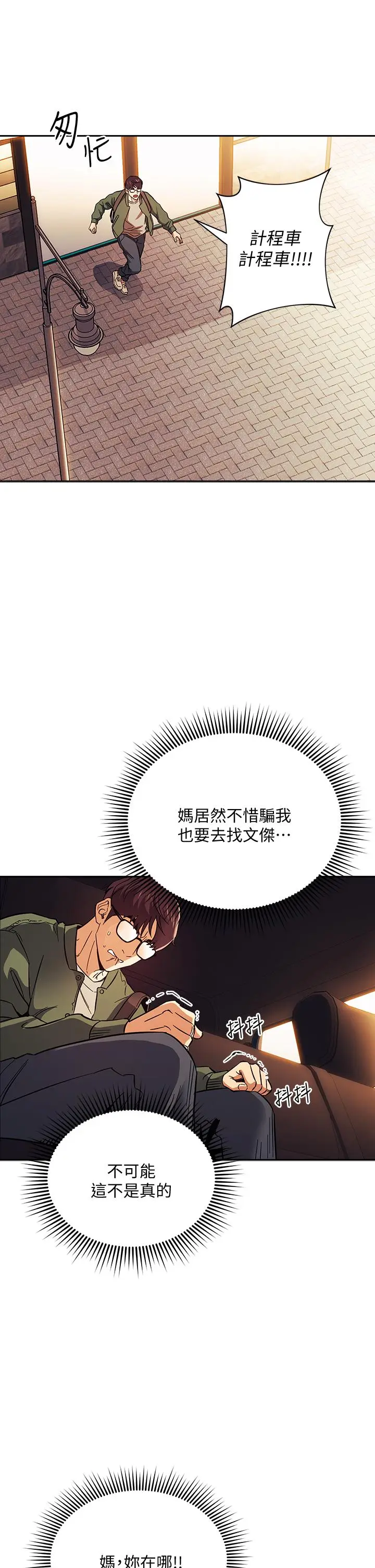 第44話