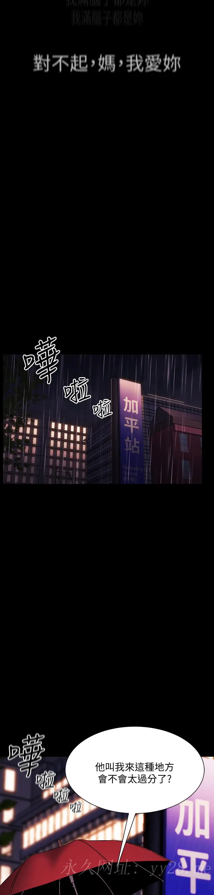 第44話