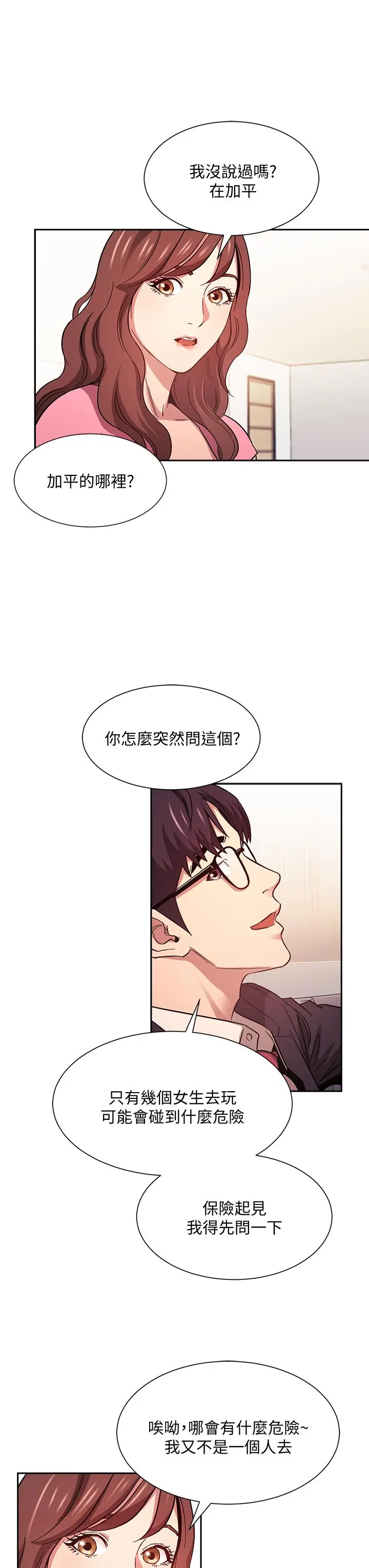 第44話