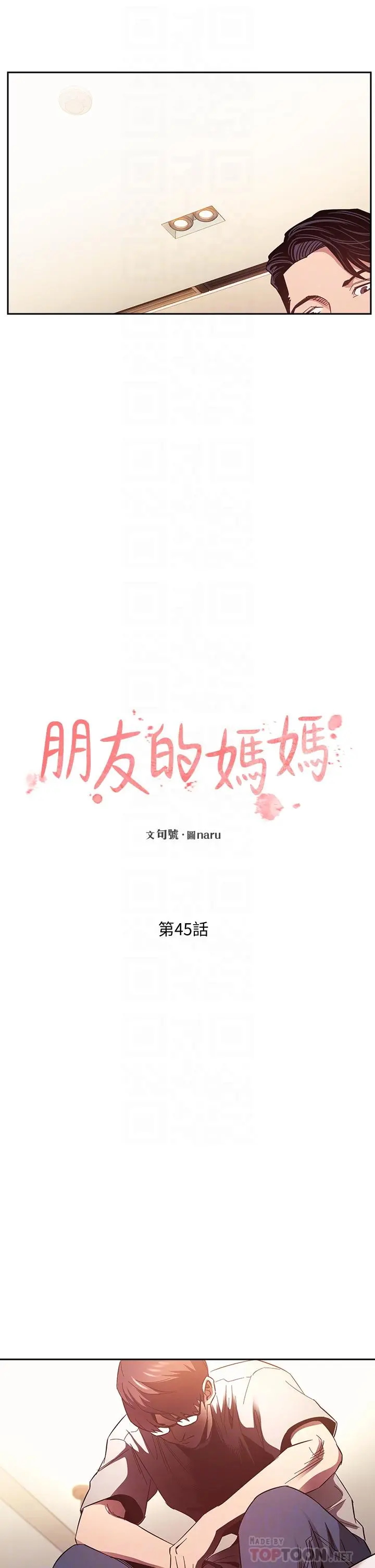 第45話