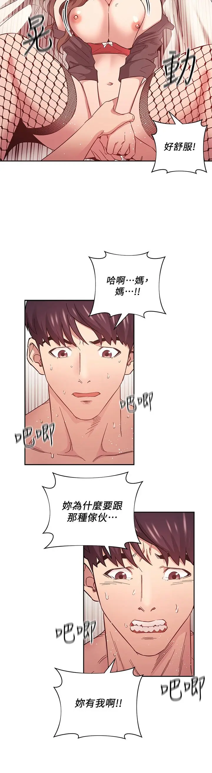第46話