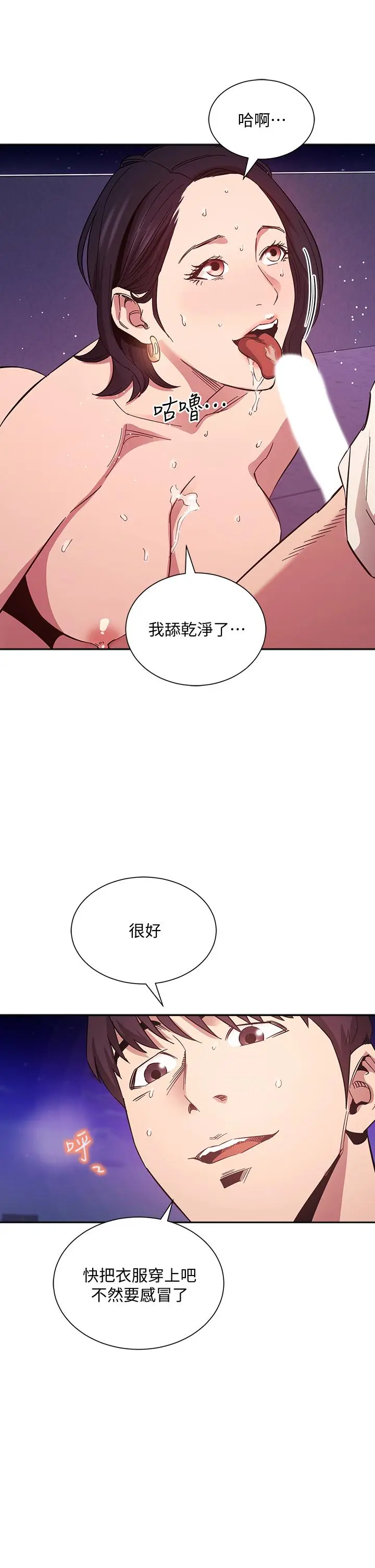第47話