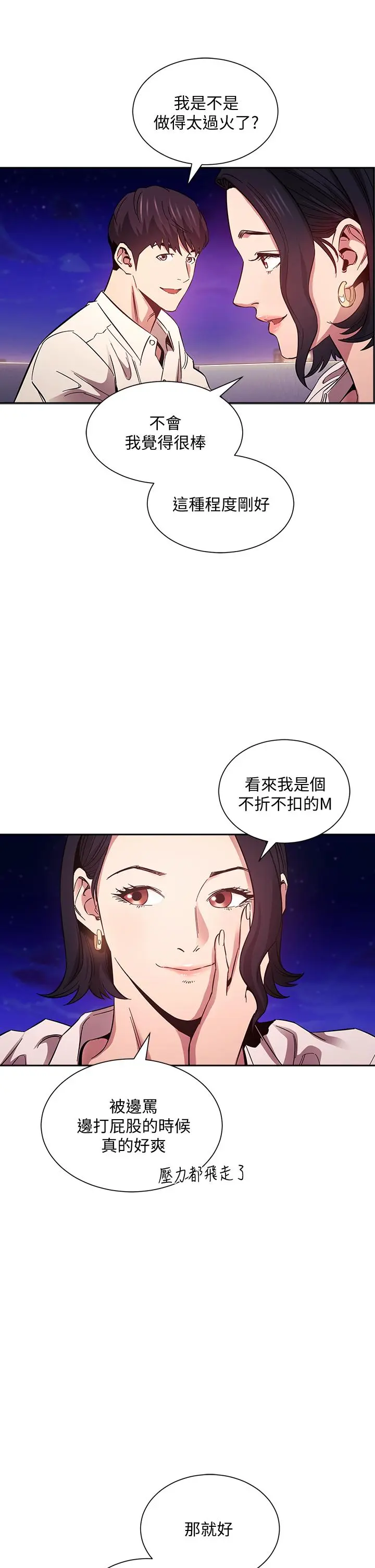 第47話