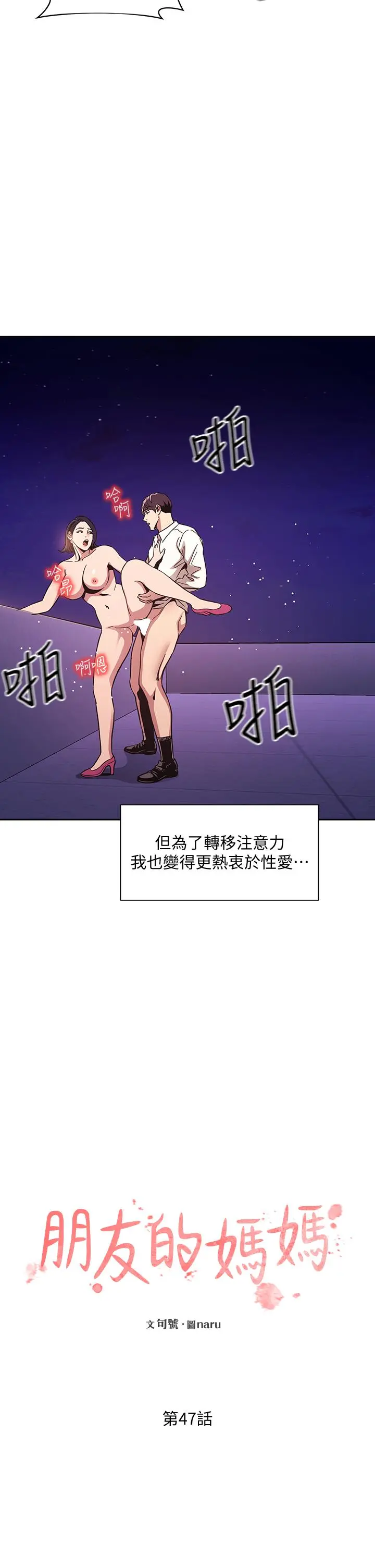 第47話