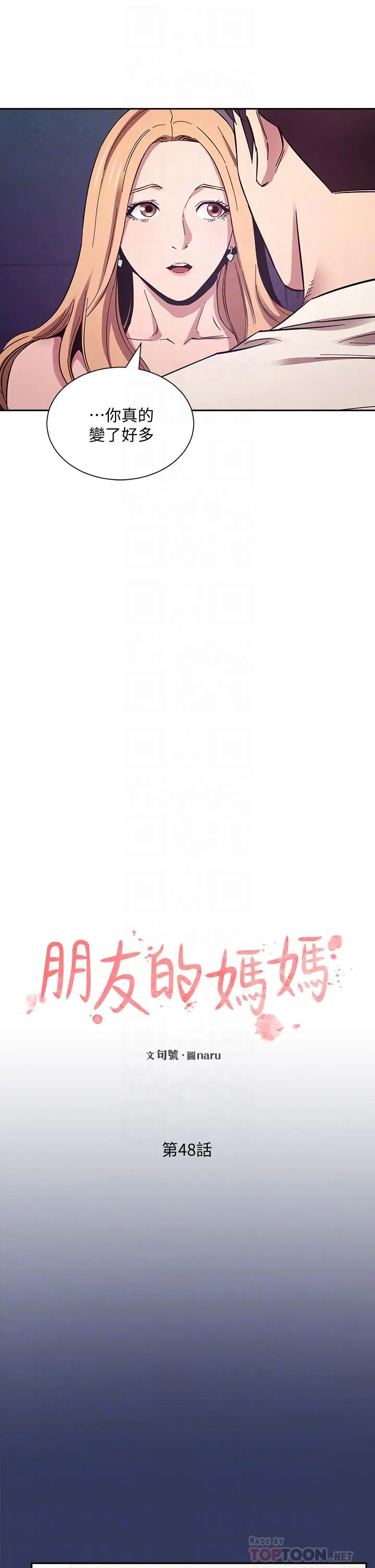 第48話