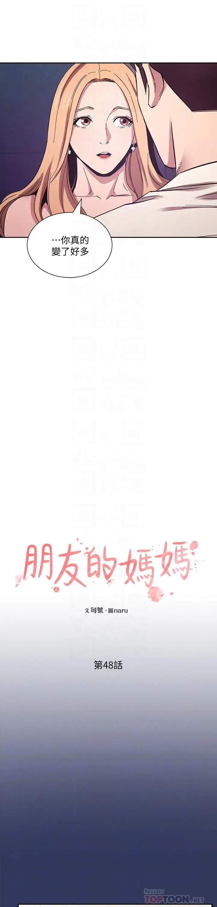 第48話