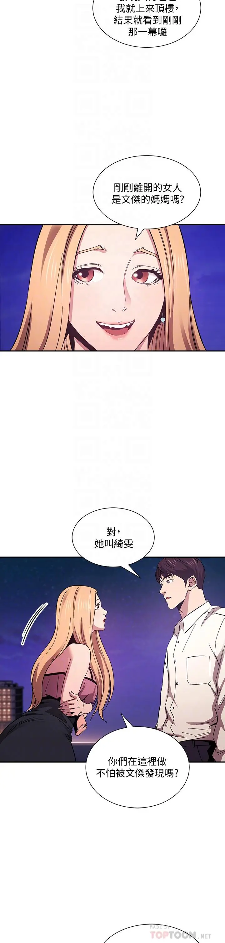 第48話