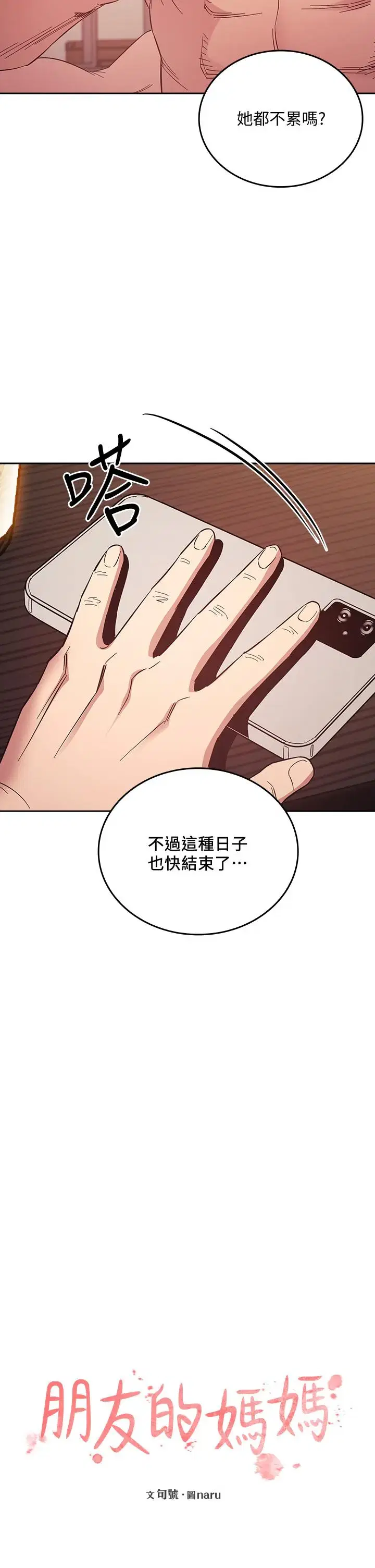 第49話