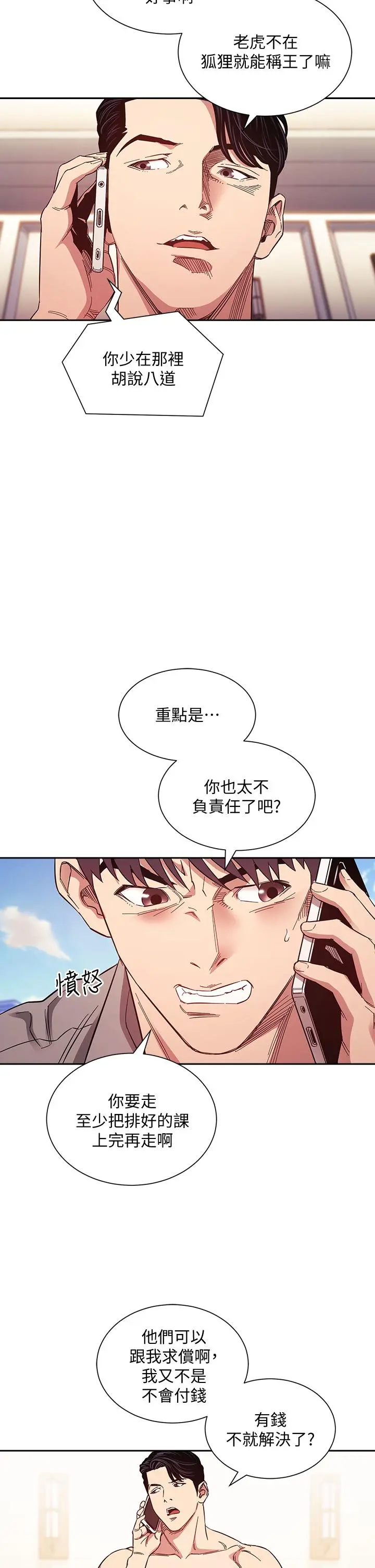 第49話