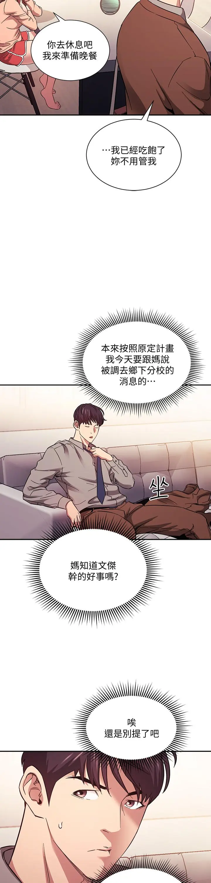第49話