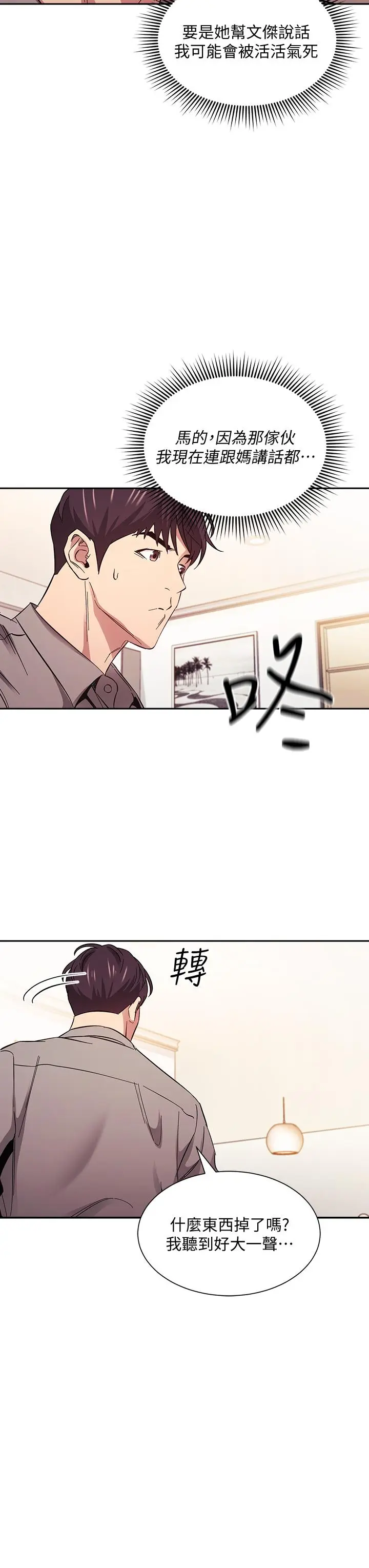 第49話