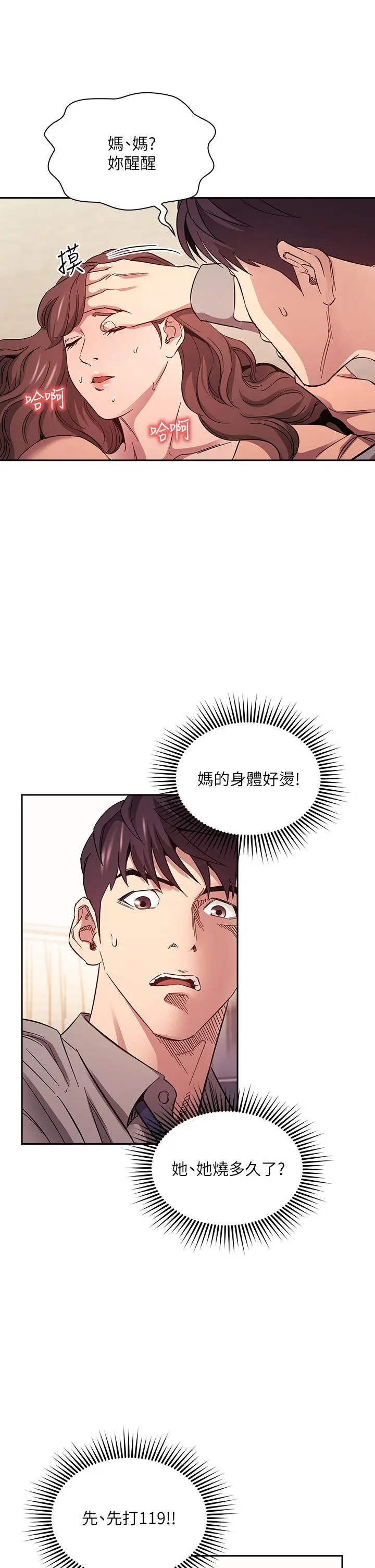 第49話