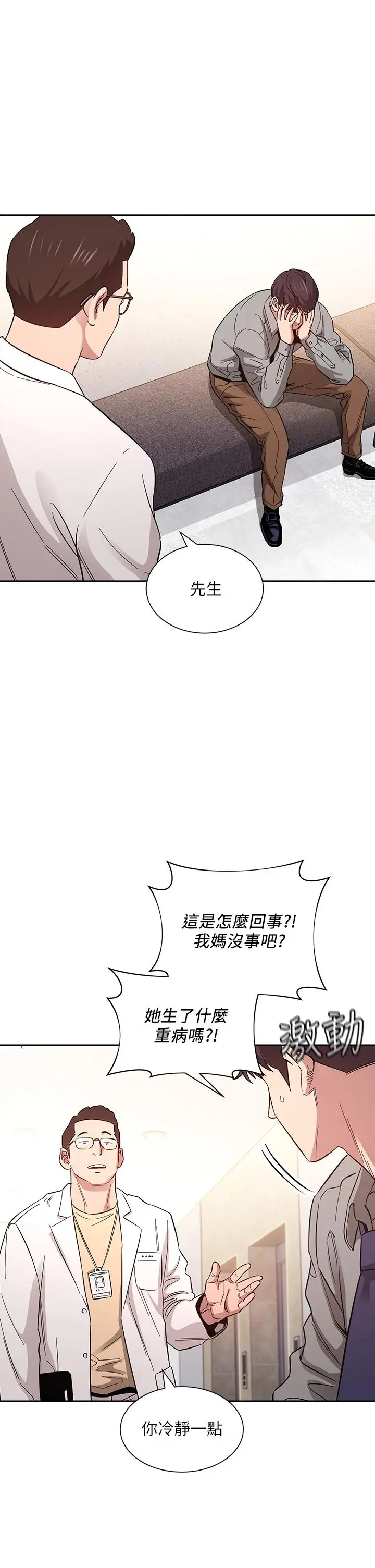 第49話