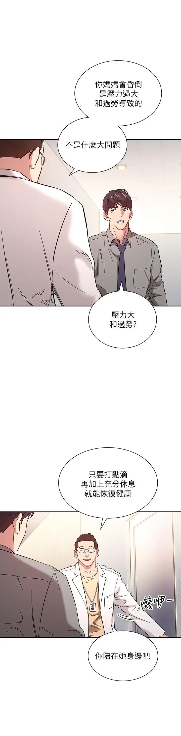 第49話