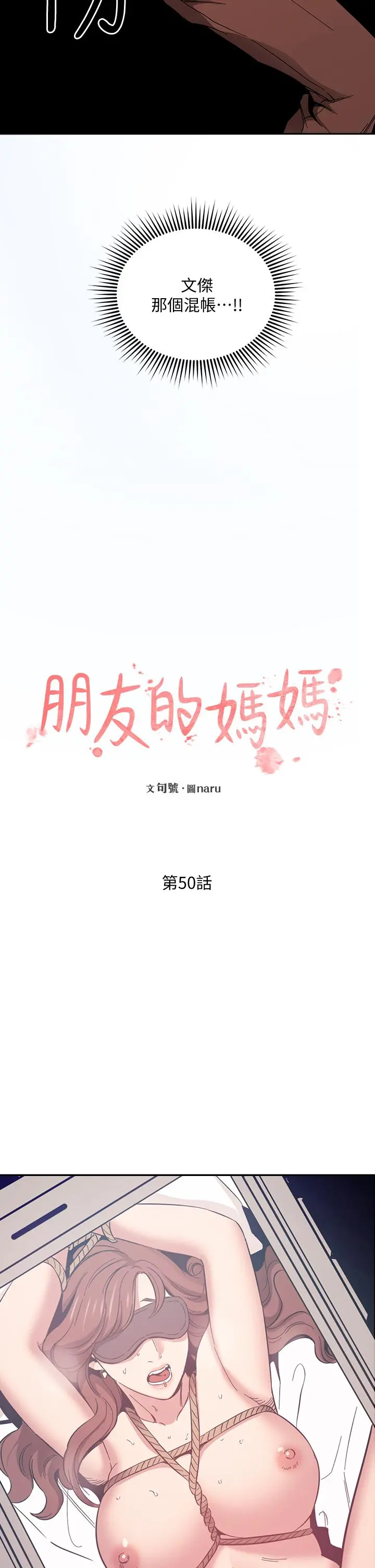 第50話