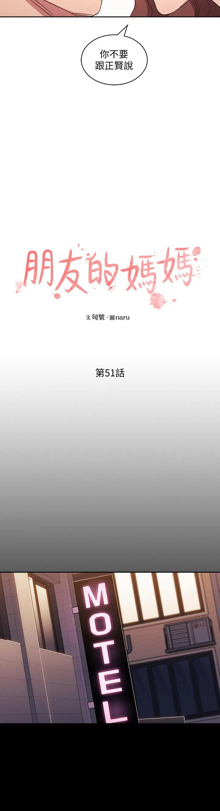 第51話