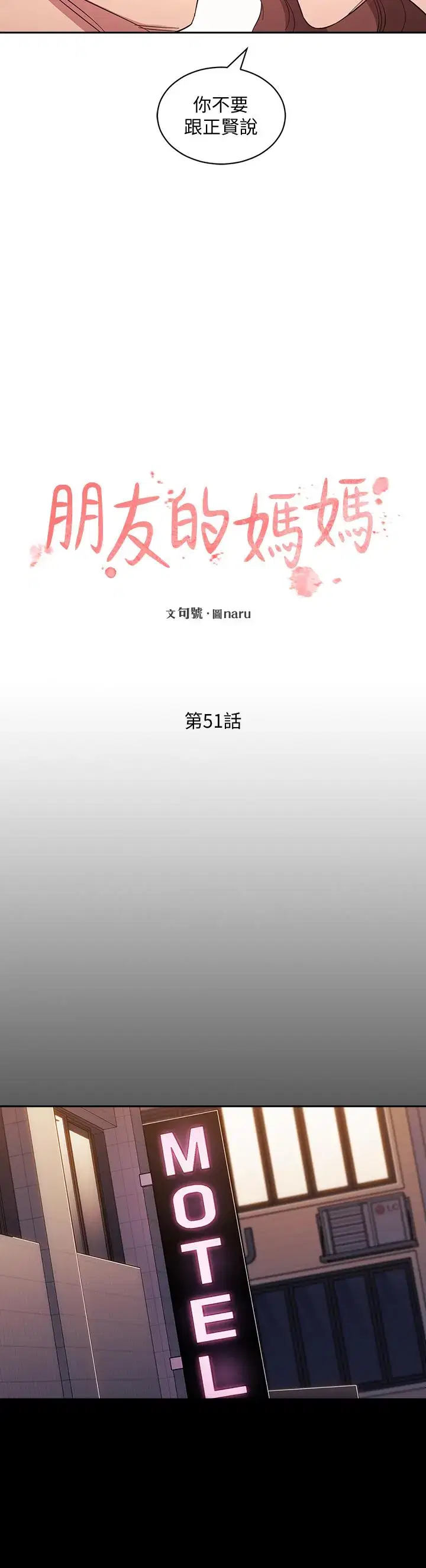 第51話