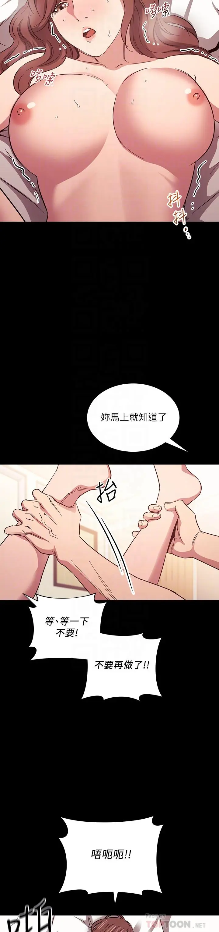 第52話