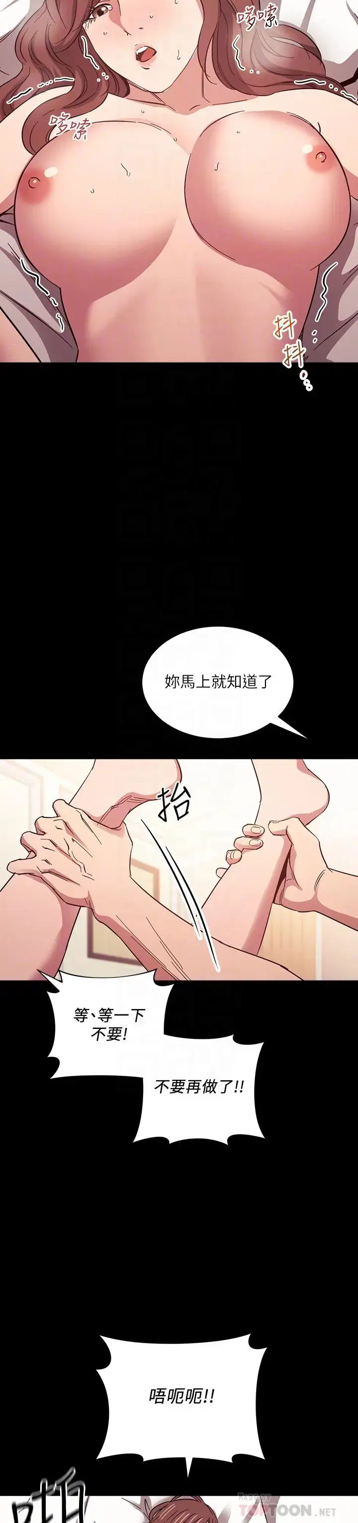 第52話