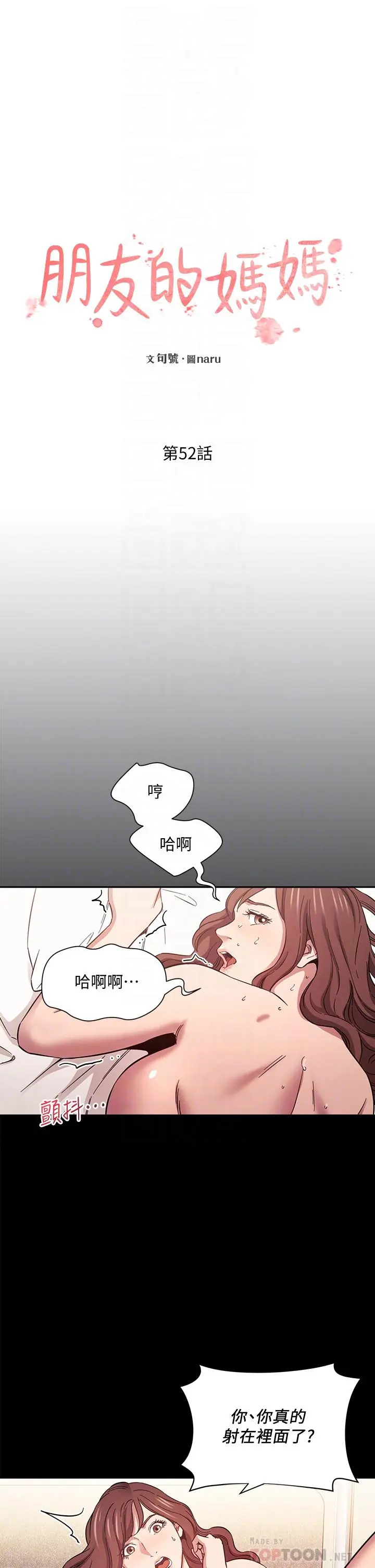 第52話