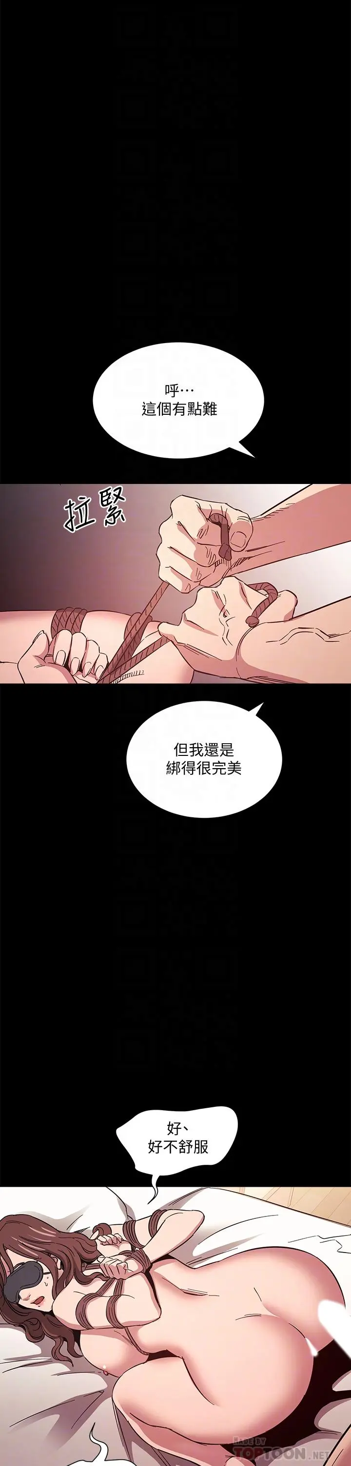 第53話