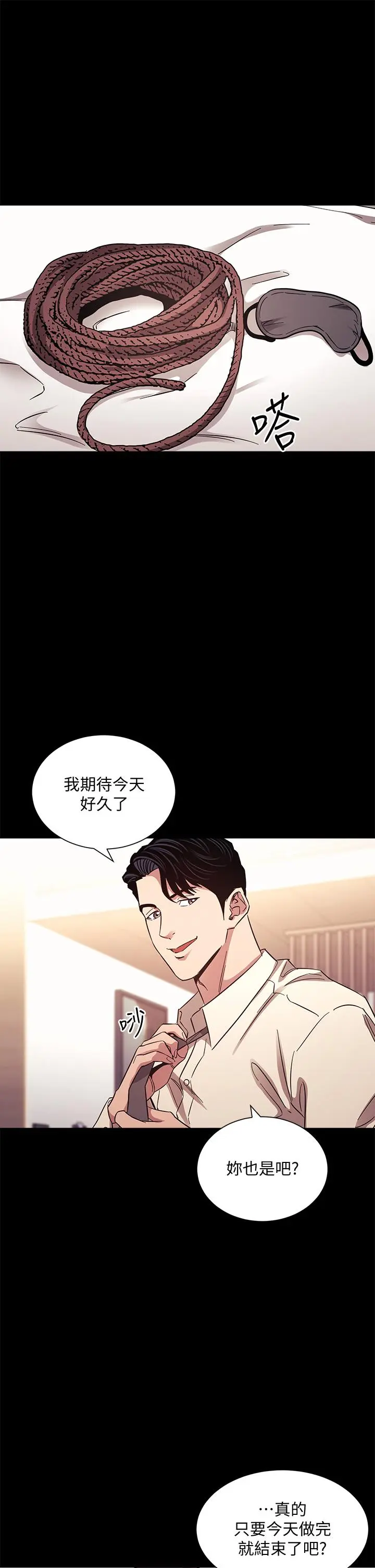 第53話