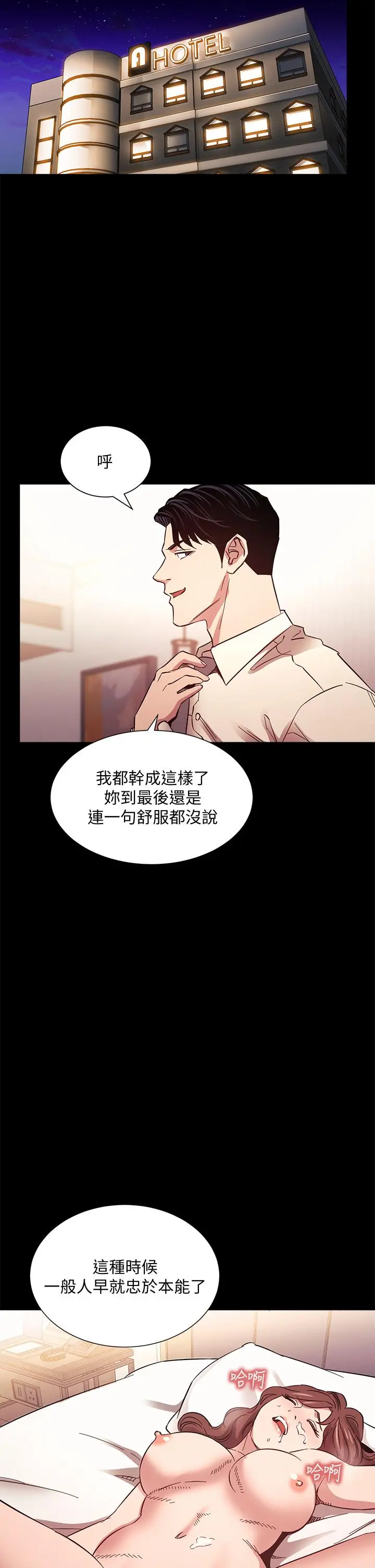 第53話
