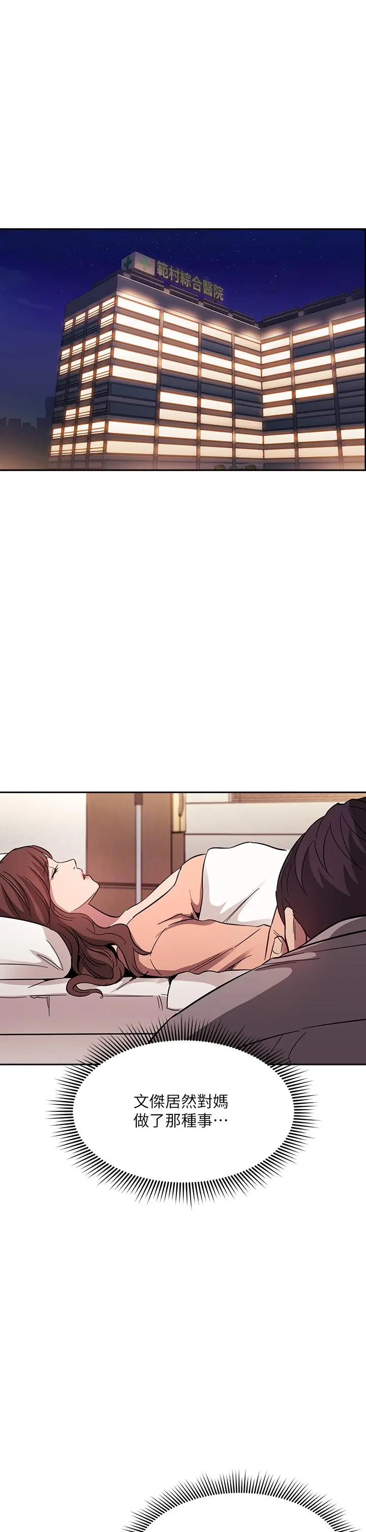 第53話