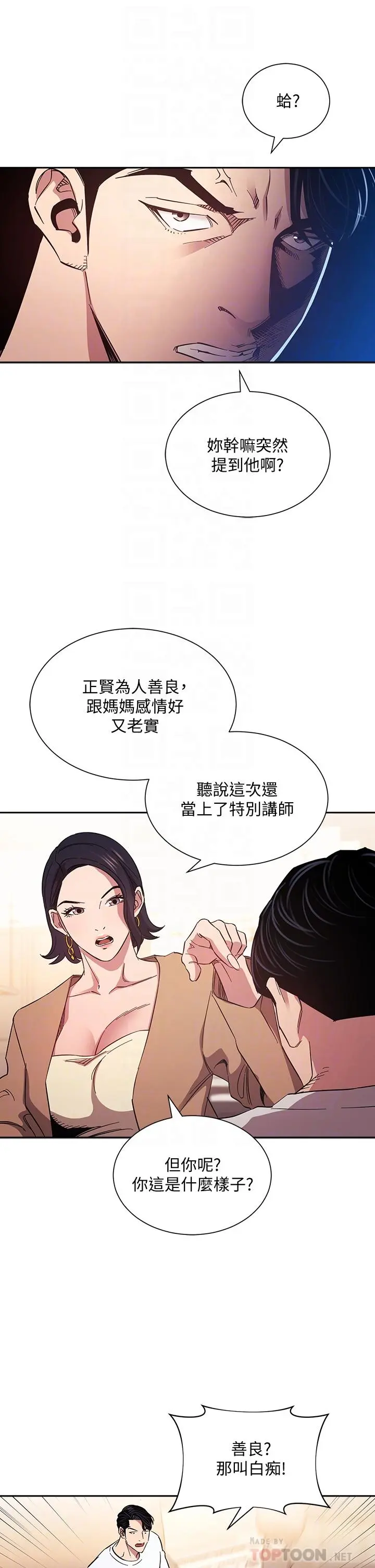 第54話