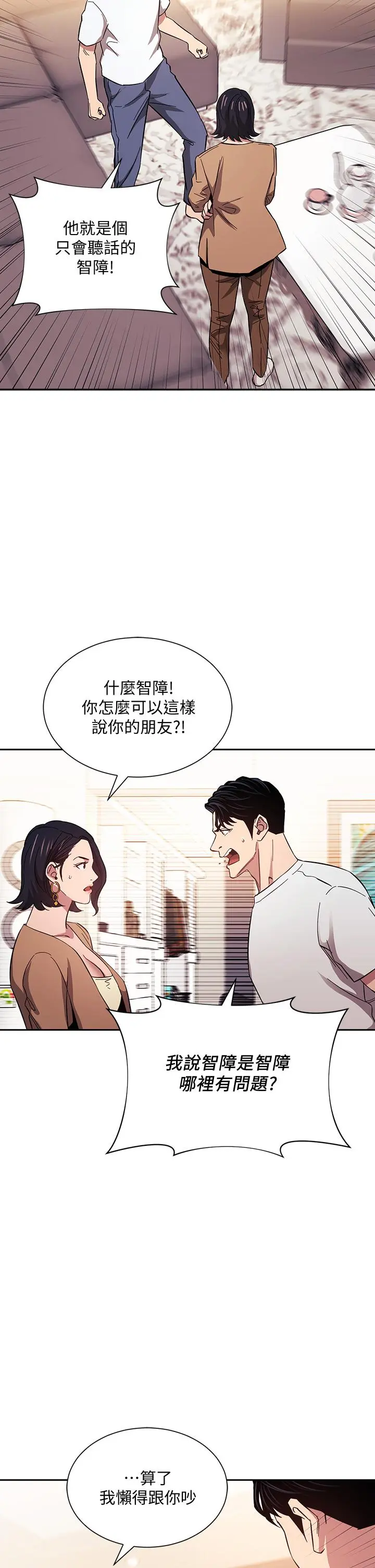 第54話