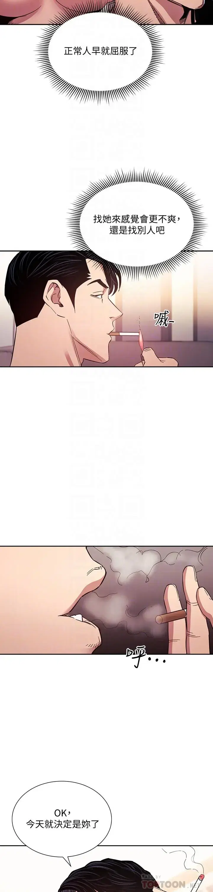 第54話