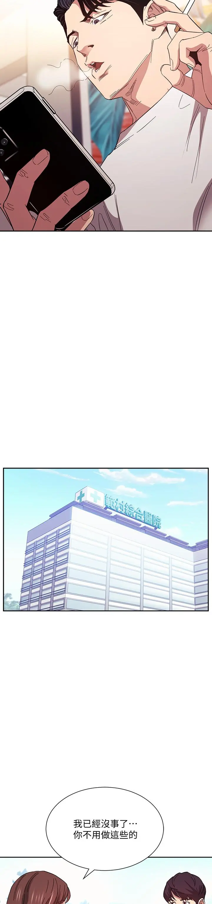 第54話