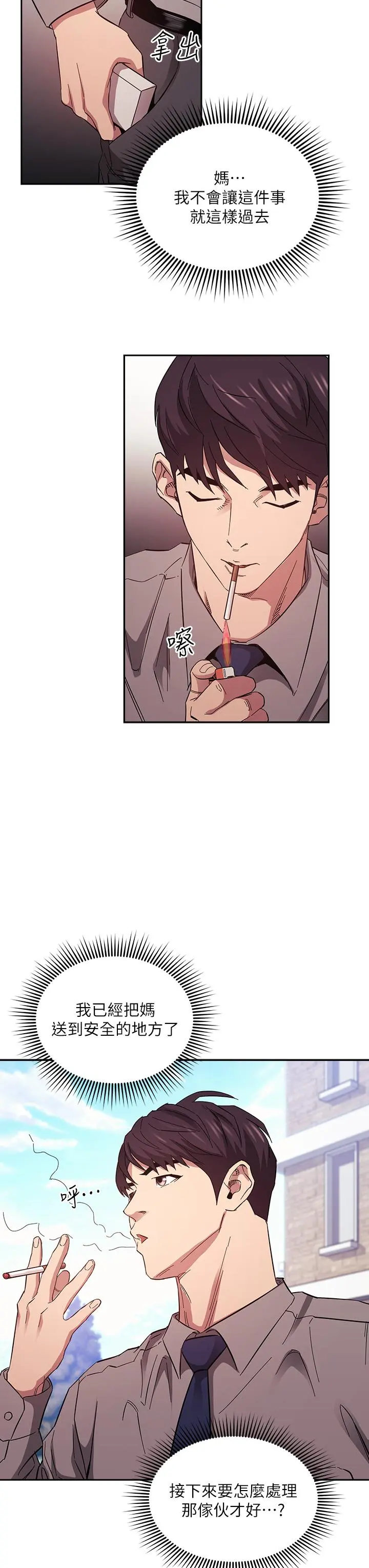 第54話