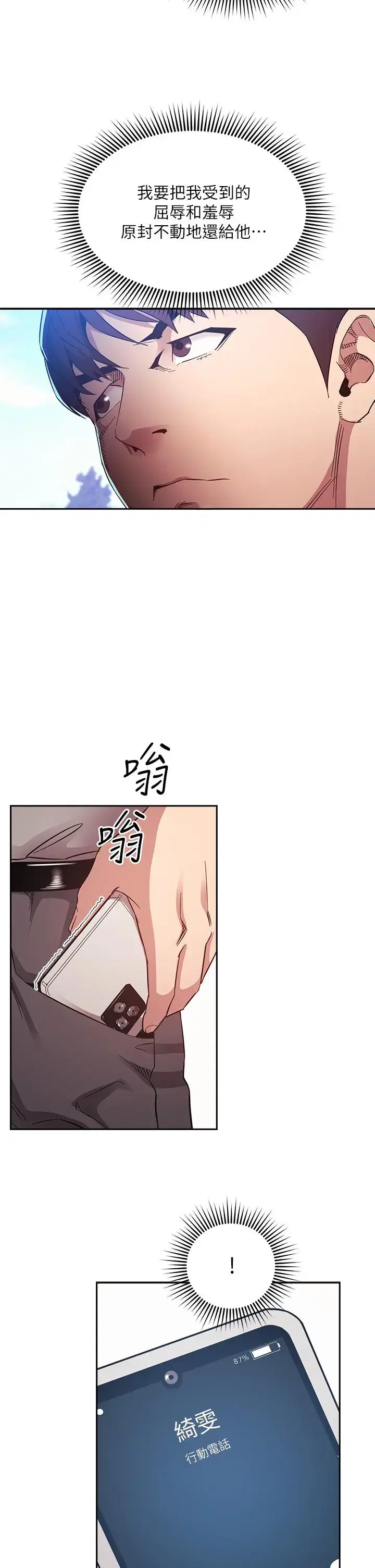 第54話