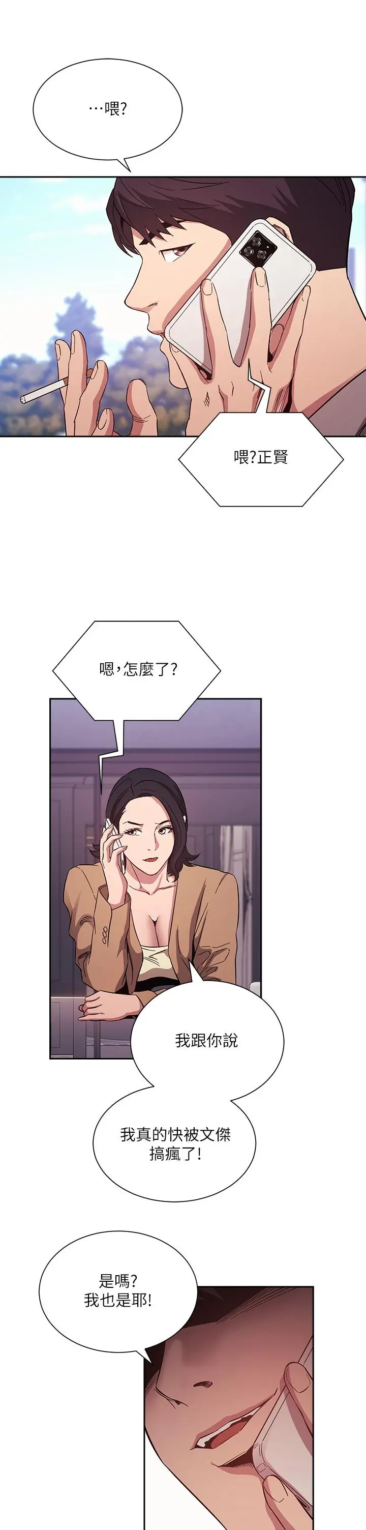 第54話