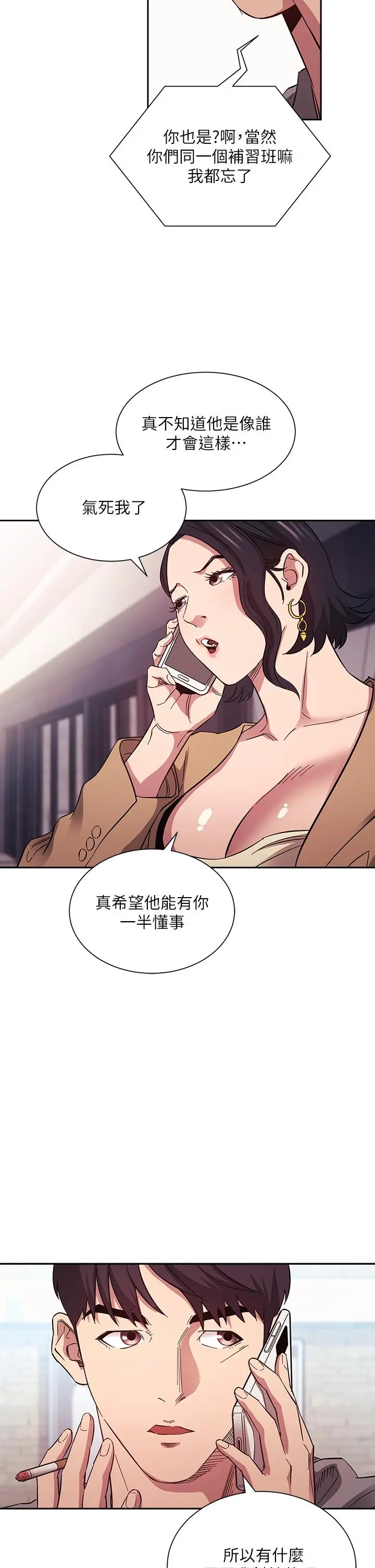 第54話