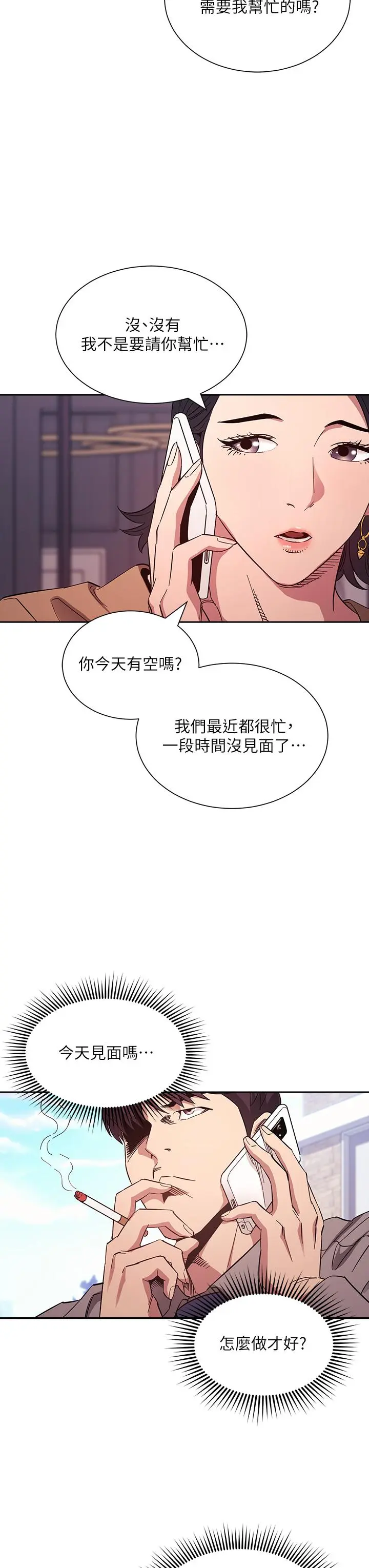 第54話