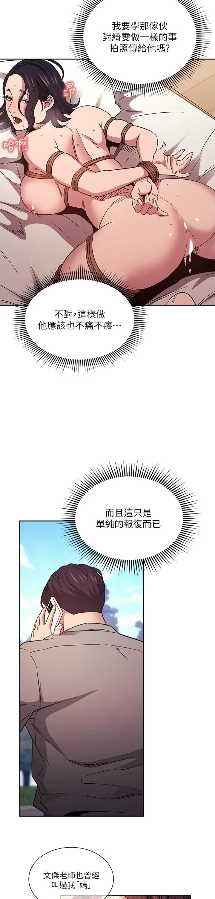 第54話