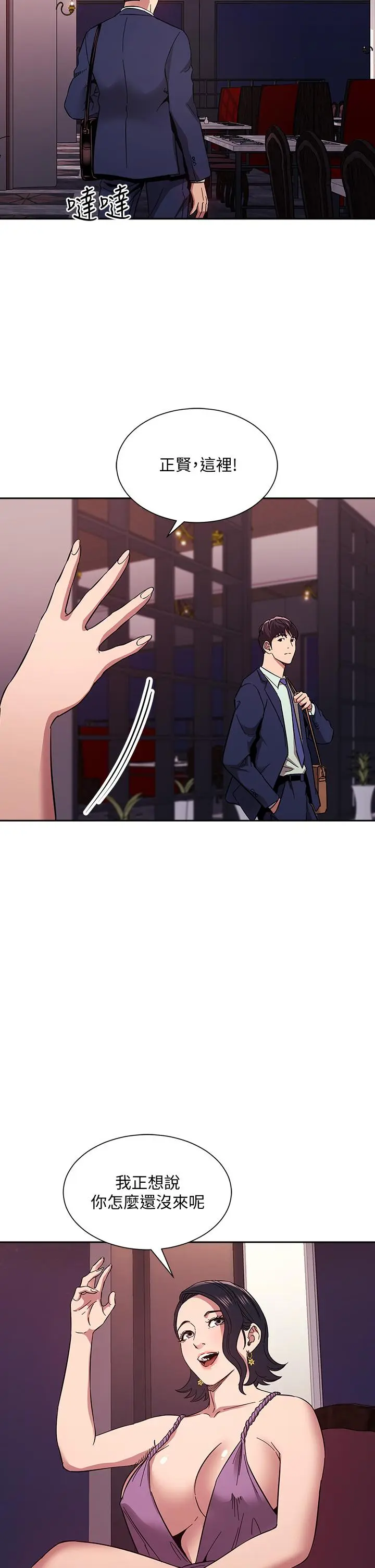第54話