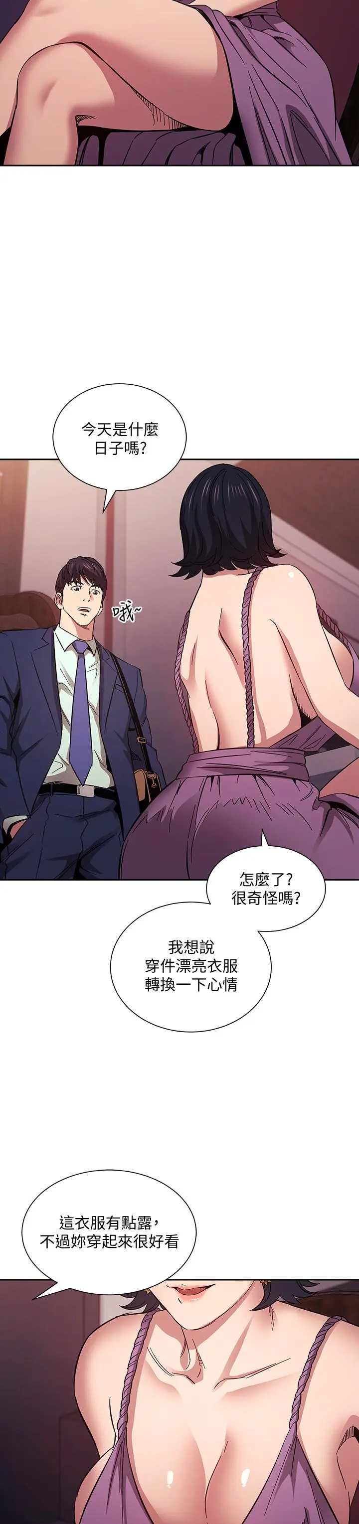 第54話
