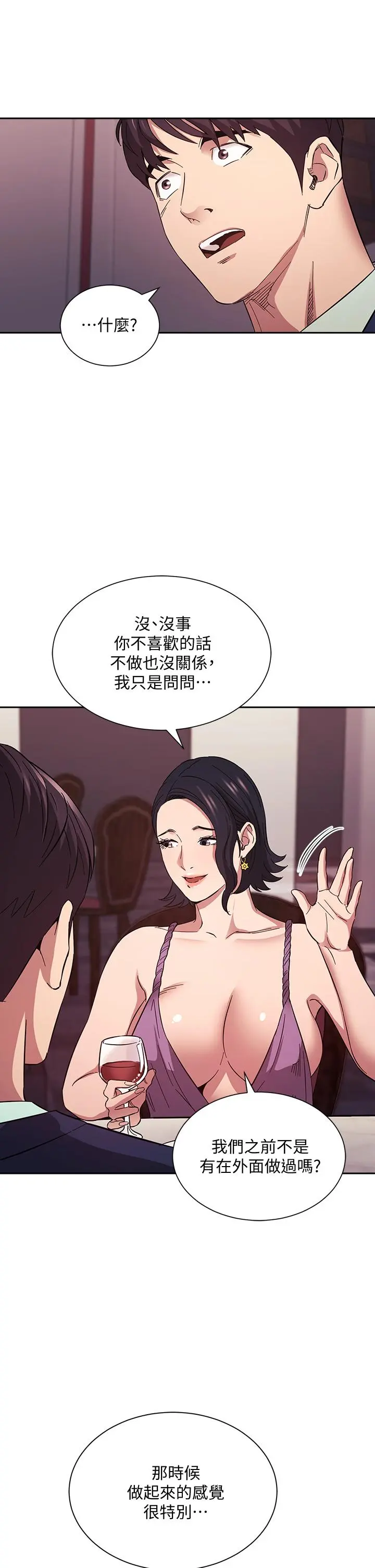 第54話