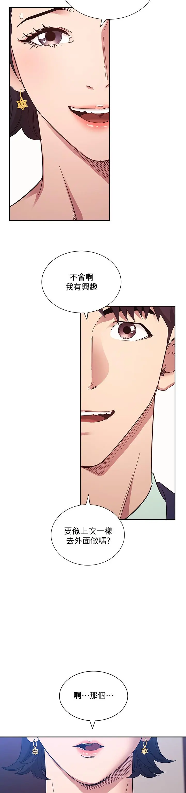 第54話