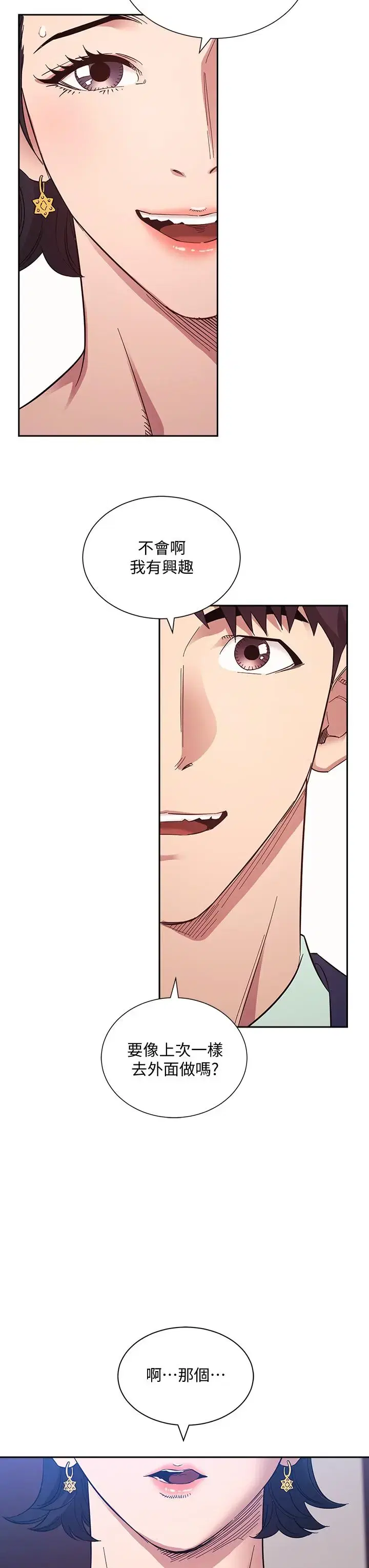 第54話