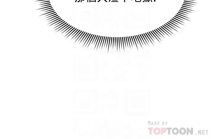 第54話